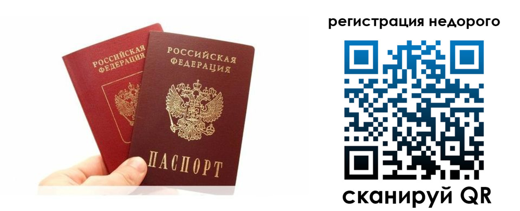 временная регистрация адрес в Советском