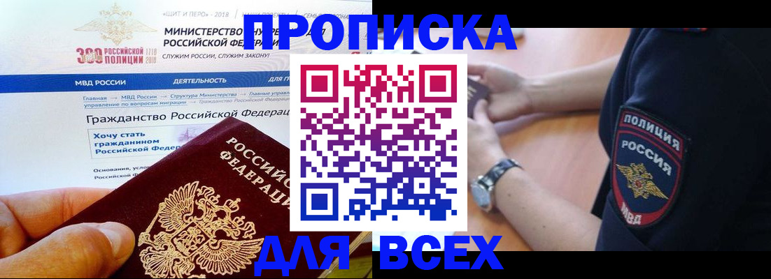 временная регистрация госуслуги в Советском