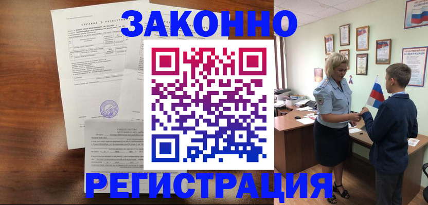 прописка иностранных граждан в Советском