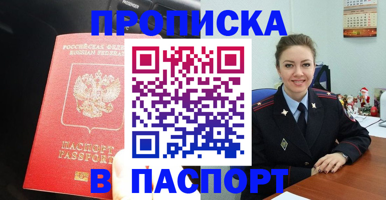 временная регистрация госуслуги в Советском